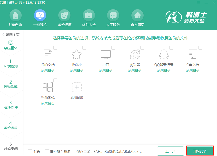 win8電腦重裝系統 一鍵重裝win8