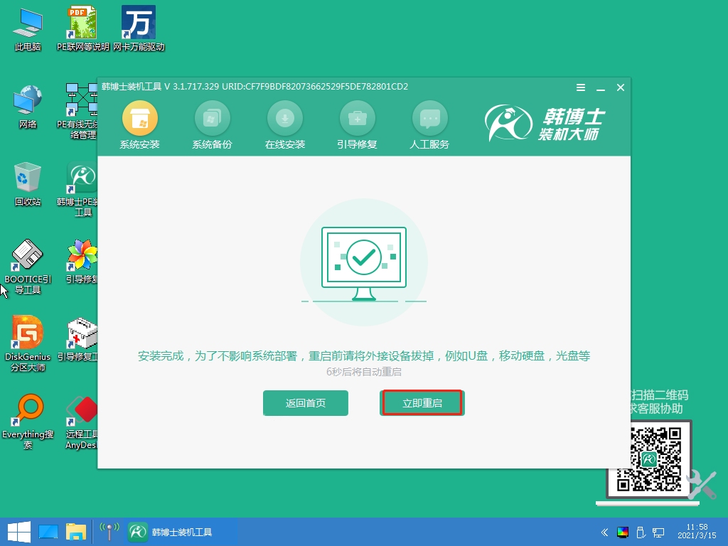 win10系統(tǒng)安裝過(guò)程