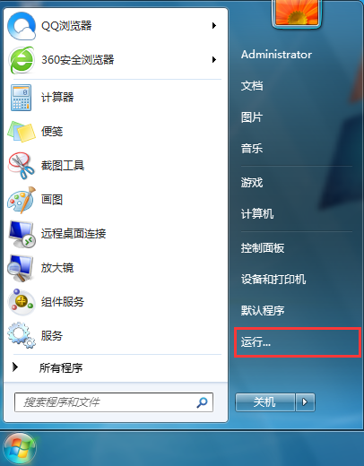 win7系統任務管理器無法打開怎么解決