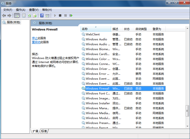 win7系統網絡連接錯誤null怎么辦？