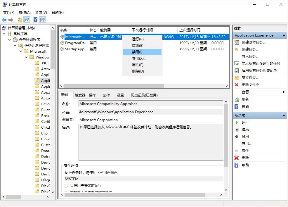 Win10電腦空閑時硬盤瘋狂讀寫的解決辦法