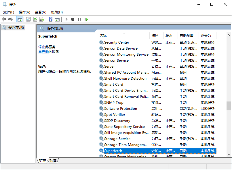 Win10電腦空閑時硬盤瘋狂讀寫的解決辦法