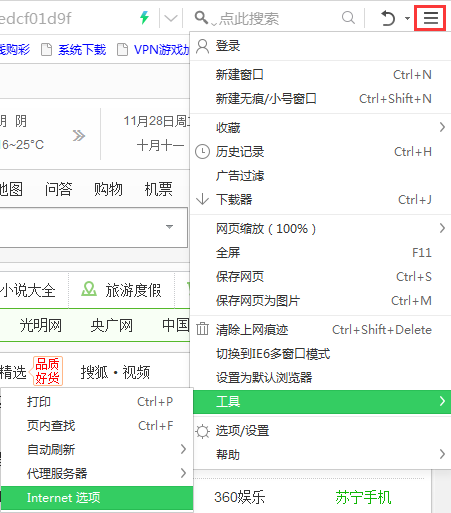 win7系統(tǒng)如何打開(kāi)Internet選項(xiàng)