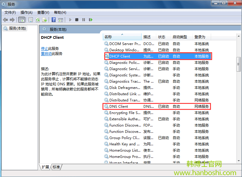 如何解決win7系統(tǒng)撥號連接已阻止的問題