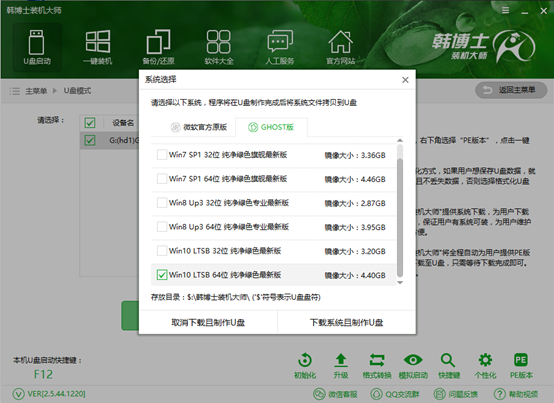 U盤重裝win10系統