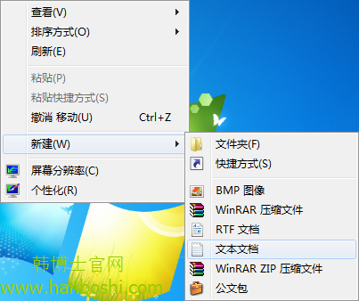 win7系統