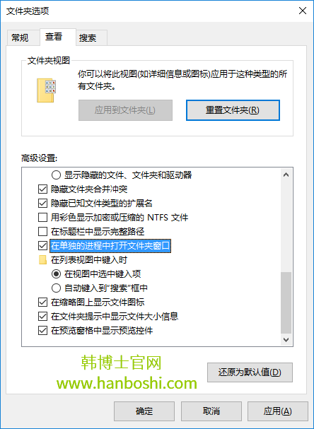 Win10系統打開文件夾經常假死怎么辦？