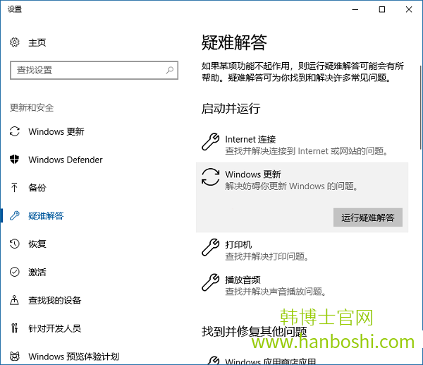 Win10無法自動更新的解決辦法