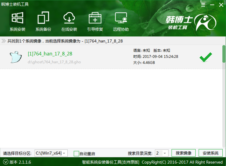 U盤一鍵重裝win7系統