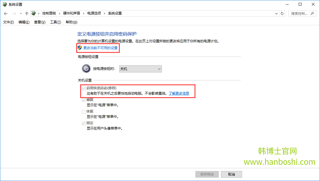 Win10關機以后電源燈延遲很久才熄滅怎么解決g