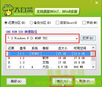 U盤重裝win8系統(tǒng)