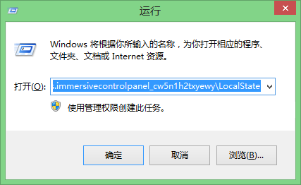 Win8系統Metro界面無法打開的解決方法