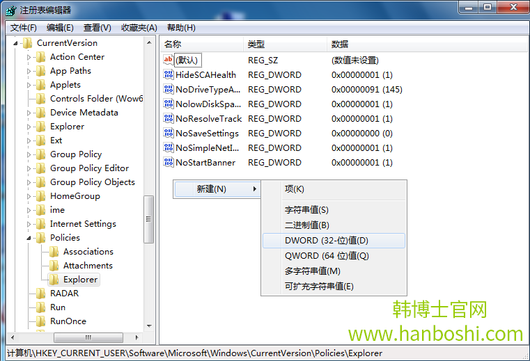 win7系統怎么解決文件無法留存在桌面上