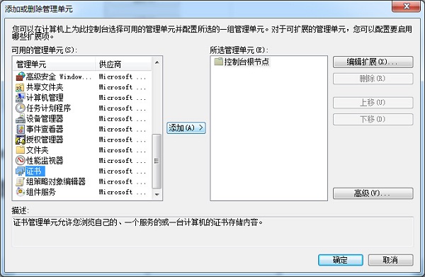 Win7系統ie證書錯誤怎么解決