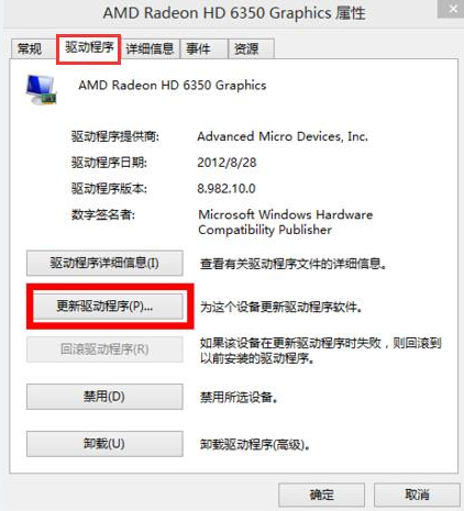 Win10系統分辨率無法調節的解決方法