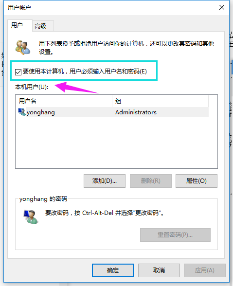 win10系統如何刪除管理員賬戶密碼