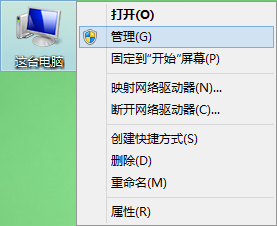 win8系統啟用管理員賬戶技巧