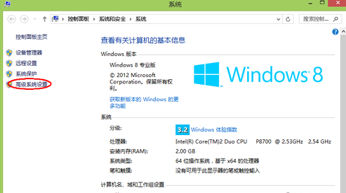 win8筆記本內存不足如何解決