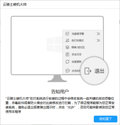 東芝電腦一鍵重裝系統(tǒng)