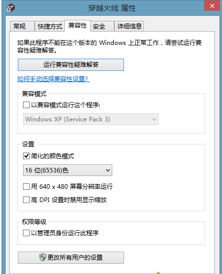 win8系統(tǒng)如何調(diào)cf煙霧頭