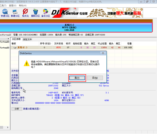 重裝系統不小心全部合并c盤怎么辦