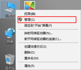 win10本地分區方法