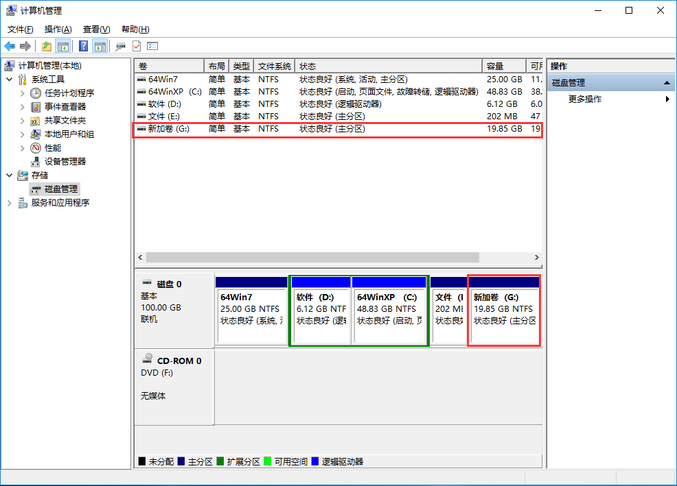 win10本地分區方法