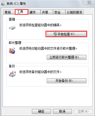 電腦延緩寫入失敗怎么辦