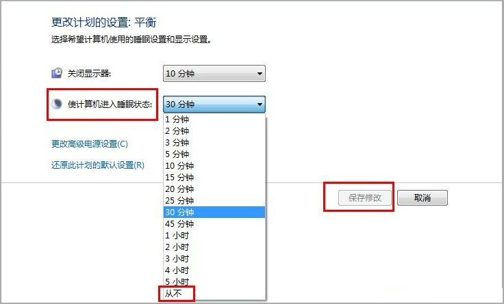 更改計算機睡眠狀態