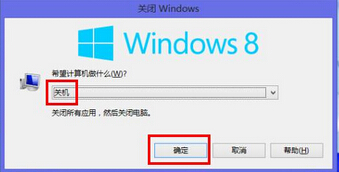 win8系統(tǒng)關機快捷鍵