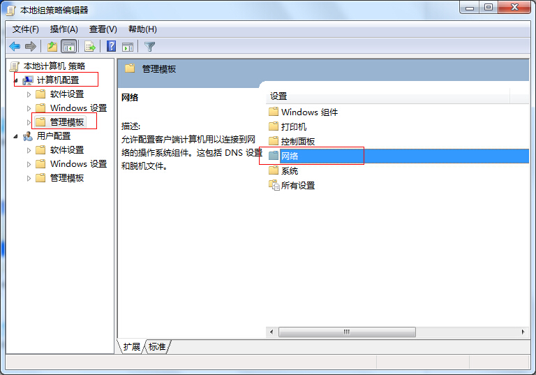 筆記本電腦提高網速的技巧