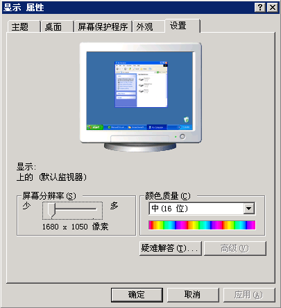 XP桌面圖標變大了怎么辦