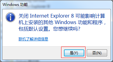 win7如何徹底禁用IE瀏覽器