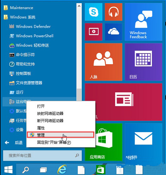 Win10系統音頻服務未運行怎么解決