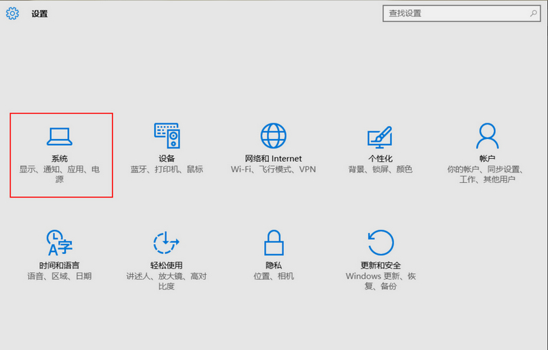 windows10快速啟動設置方法