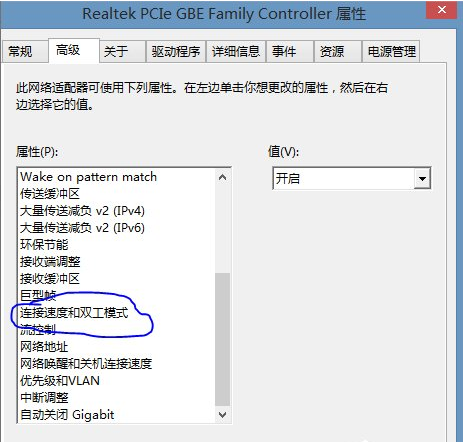 Win8提示以太網沒有有效的ip配置如何解決