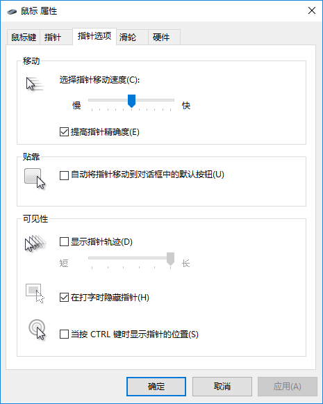 電腦觸摸板靈敏度調(diào)整方法