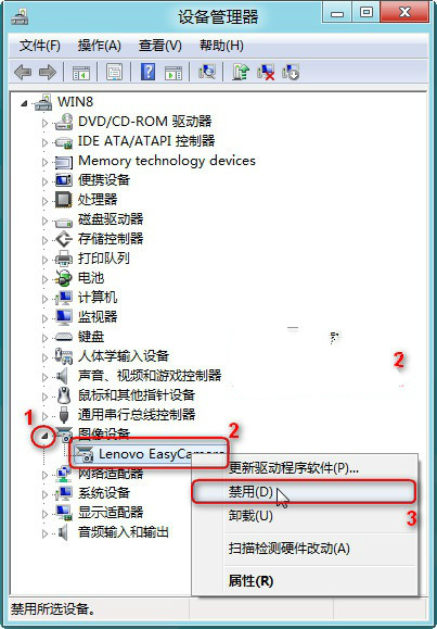 win7通過設備管理器禁用指定設備的方法