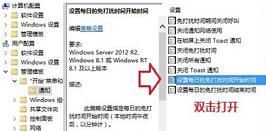 win10系統如何屏蔽通知消息