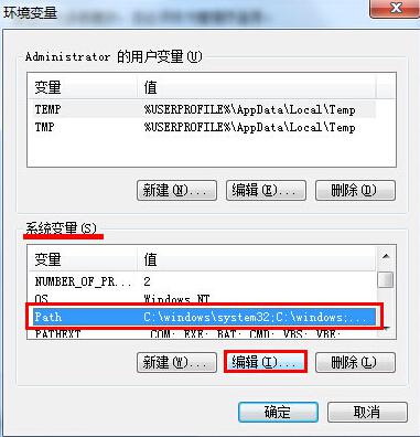 win7系統(tǒng)DOS命令不能使用的解決方法