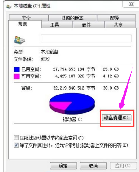 電腦c盤空間越來越小怎么清理