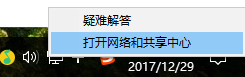 win10無線網絡受限的解決辦法