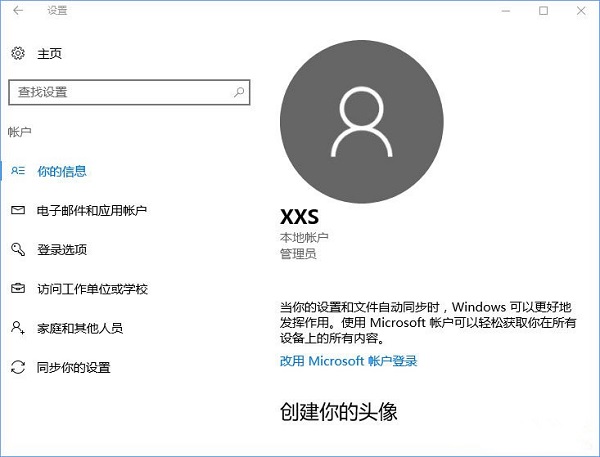 Windows hello無法識別一直提示正在尋找的解決方法