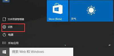 Win10開啟自動查找網絡設備的方法