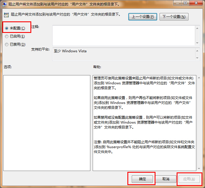 筆記本新建文件提示無(wú)法創(chuàng)建文件的解決辦法