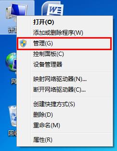 win7提示svchost錯(cuò)誤內(nèi)存不能為read怎么辦