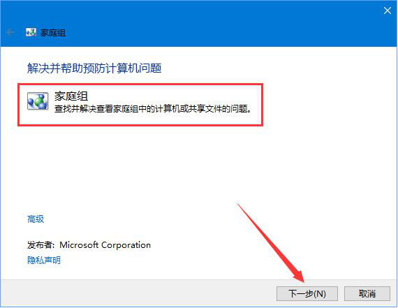 win10系統不能訪問局域網共享提示錯誤代碼0x80070035怎么辦