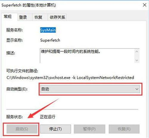 win10系統打不開readyboost功能怎么辦