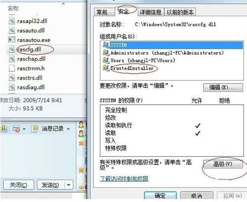 win7獲取trustedinstaller權限的辦法