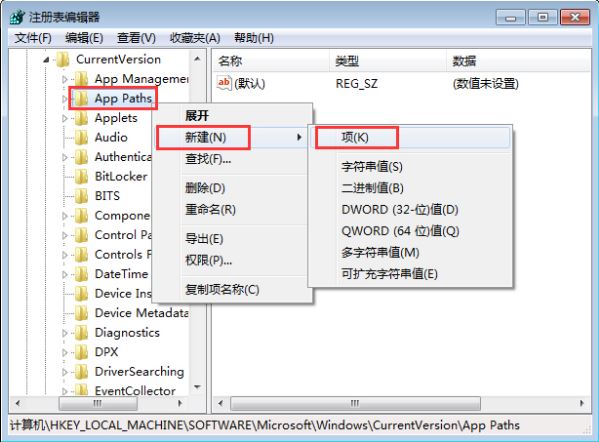 注冊(cè)表編輯器窗口